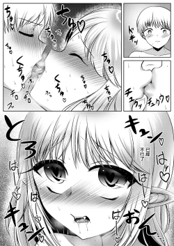 Page 18 of サキュバスのお姉さんに搾り取られる!!～したいだけ～