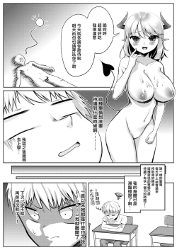 Page 4 of サキュバスのお姉さんに搾り取られる!!～したいだけ～