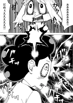 Page 4 of 峰田 男になる