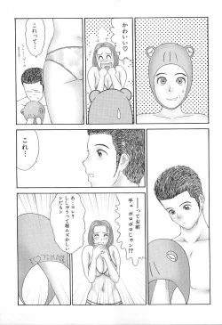 Page 138 of PINK SHADOW