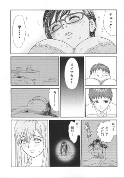 Page 144 of PINK SHADOW