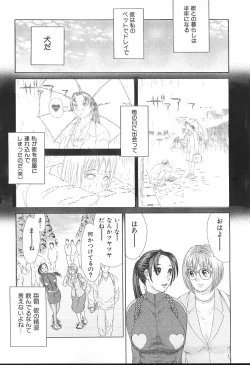 Page 75 of PINK SHADOW