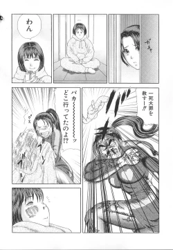 Page 81 of PINK SHADOW