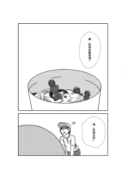 Page 10 of Onahole Koujou