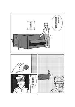 Page 11 of Onahole Koujou