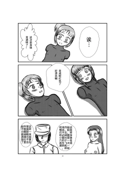 Page 19 of Onahole Koujou