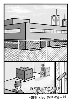 Page 1 of Onahole Koujou