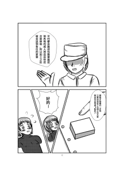 Page 21 of Onahole Koujou