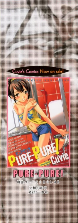 Page 4 of Midara na Soshitsu - Indecent Quality