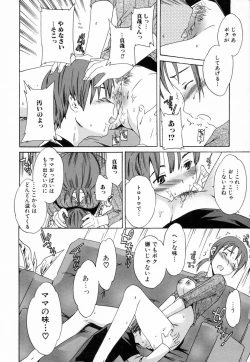 Page 83 of Midara na Soshitsu - Indecent Quality