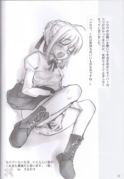 Page 25 of Pink Cherry