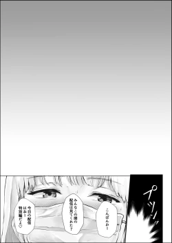 Page 26 of Okazu ni Shiteta Ero Namahaishin to Nama Koubi