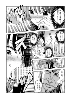 Page 17 of Engari Mura 1