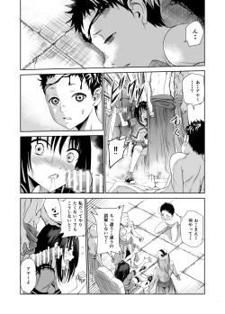 Page 20 of Engari Mura 1