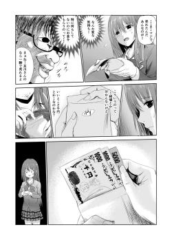 Page 17 of Nioi de Tsunagaru Seiheki Utsushi
