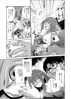 Page 32 of Nioi de Tsunagaru Seiheki Utsushi