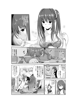 Page 5 of Nioi de Tsunagaru Seiheki Utsushi