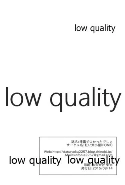 Page 19 of 清霜でよかったでしょ