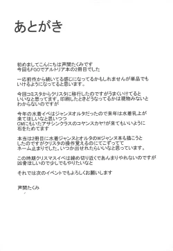 Page 19 of Chichiue wa Ecchi na Koto ga Shitai!