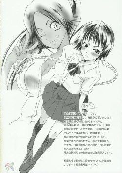 Page 31 of Kokucho Ranbu