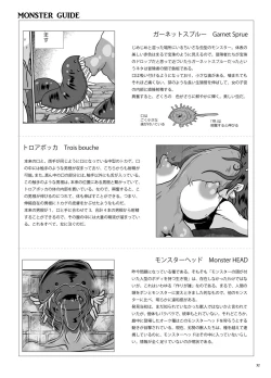 Page 32 of Kyuuchaku Udewa to Netorareta Bakunyuu