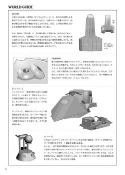 Page 33 of Kyuuchaku Udewa to Netorareta Bakunyuu