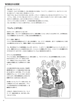 Page 35 of Kyuuchaku Udewa to Netorareta Bakunyuu