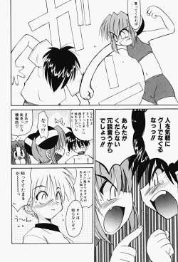 Page 121 of Karakara-sama Sono Ichi