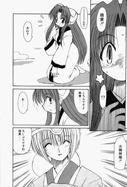 Page 161 of Karakara-sama Sono Ichi