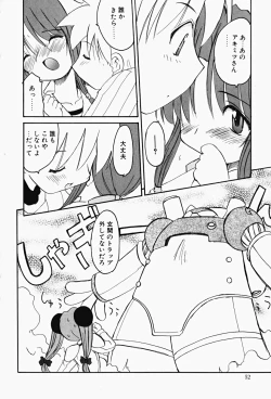 Page 51 of Karakara-sama Sono Ichi