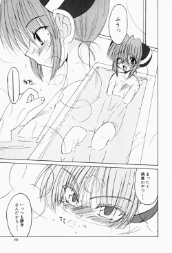 Page 68 of Karakara-sama Sono Ichi