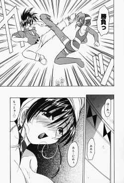 Page 92 of Karakara-sama Sono Ichi