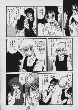 Page 121 of Moo Yurushite | Forgive Yet!