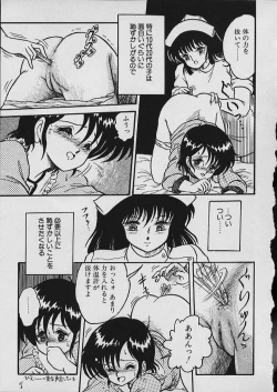 Page 158 of Moo Yurushite | Forgive Yet!