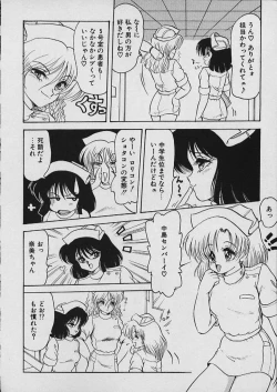 Page 173 of Moo Yurushite | Forgive Yet!