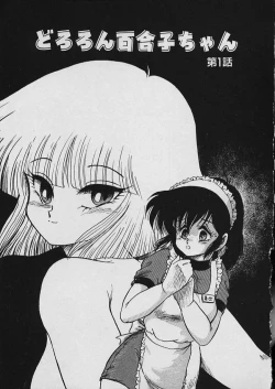 Page 188 of Moo Yurushite | Forgive Yet!