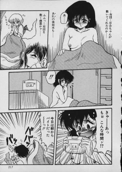 Page 218 of Moo Yurushite | Forgive Yet!