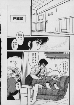 Page 229 of Moo Yurushite | Forgive Yet!