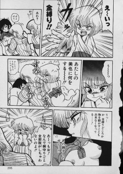 Page 296 of Moo Yurushite | Forgive Yet!