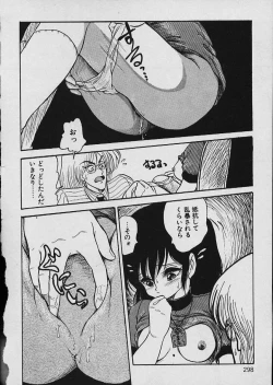 Page 299 of Moo Yurushite | Forgive Yet!