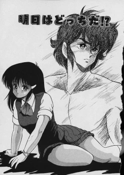 Page 306 of Moo Yurushite | Forgive Yet!