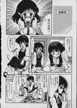 Page 33 of Moo Yurushite | Forgive Yet!