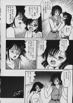 Page 353 of Moo Yurushite | Forgive Yet!