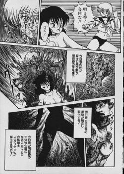 Page 378 of Moo Yurushite | Forgive Yet!