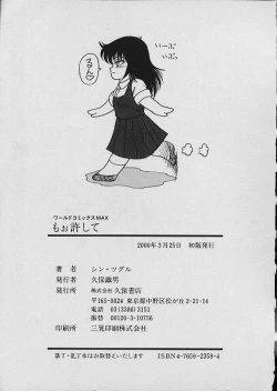 Page 382 of Moo Yurushite | Forgive Yet!