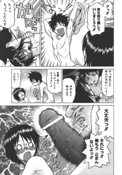 Page 183 of Yamete! OneeStop an Elder Sister