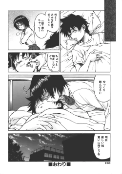 Page 192 of Yamete! OneeStop an Elder Sister