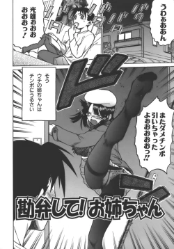 Page 194 of Yamete! OneeStop an Elder Sister