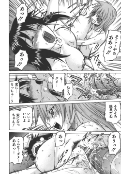 Page 63 of Yamete! OneeStop an Elder Sister