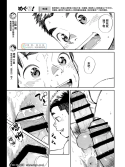 Page 5 of Gekkan Shounen Zoom 2022-2